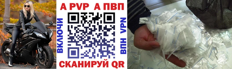 купить  сайты  Дербент  A PVP кристаллы 