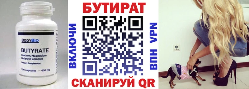 хочу наркоту  Дербент  мега как зайти  Бутират бутик 
