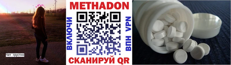 Метадон methadone  Дербент 